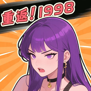 开局破防了