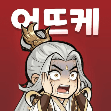 황제의 검을 떨궜다