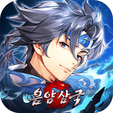 음양삼국:용의그림자