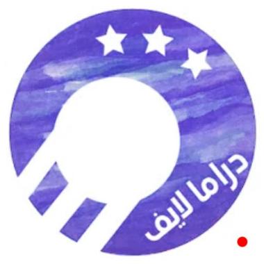 دراما لايف – drama live مباشر