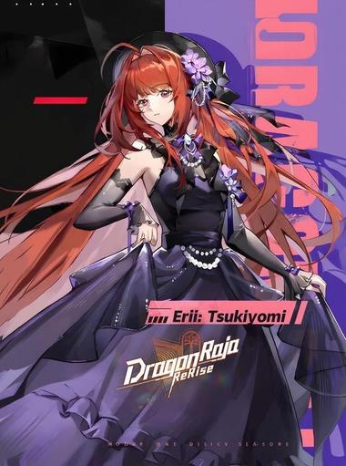 Dragon Raja : ReRise