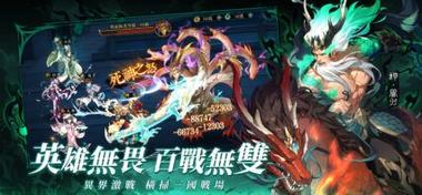 《異界三國：死神契約》 安裝教學