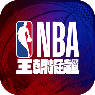 NBA王朝崛起