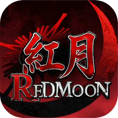 錫葛尼斯：紅月再臨