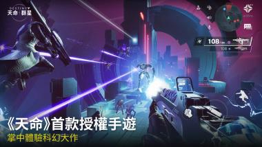 如何使用BlueStacks在PC上玩「天命：群星」