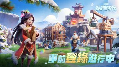 《三國冰河時代-輕三國生存社交》開荒攻略：快速變強，資源拿到手軟