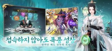 검선귀환 공략 – 빠른 성장 가이드