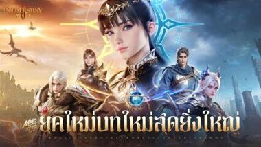 Bold Destiny 2 Mobile คู่มือการเพิ่มเลเวล