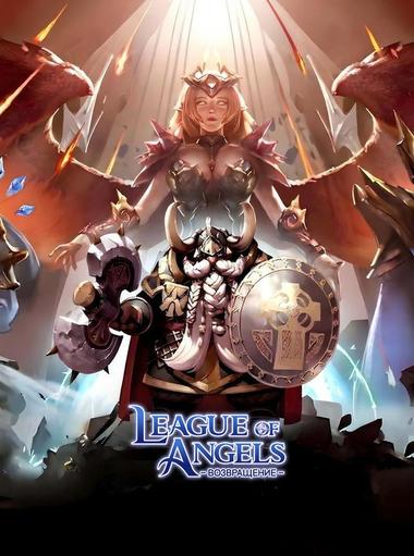 League of Angels: Return